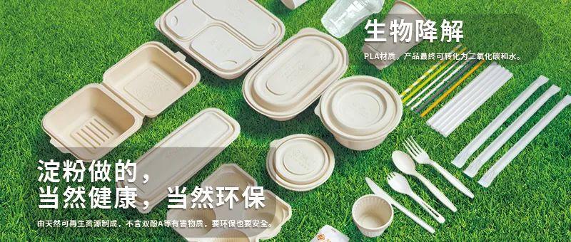 实业发展是一家致力于生物基材料生产和应用领域,集技术研发