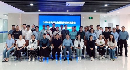 我市成功举办“先进生物基材料的研发路径与新型检测技术”高级研修班