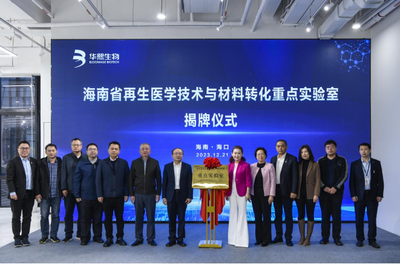 华熙生物震撼发布:细胞精准调控技术,开启再生医学护肤科技新纪元!