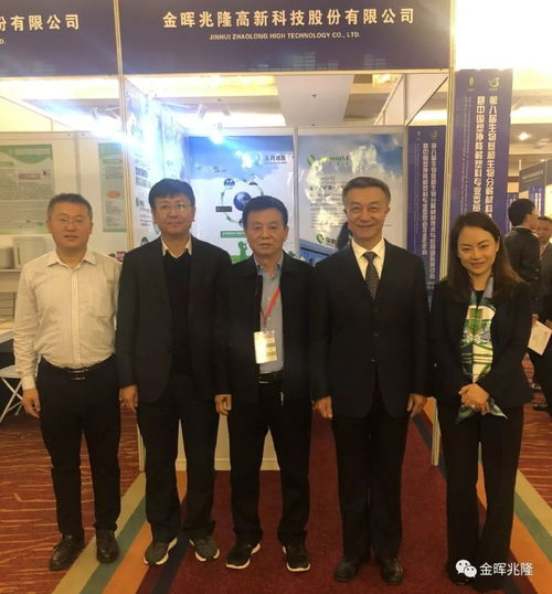 金晖兆隆应邀参加第八届生物基和生物分解材料技术与应用国际研讨会暨中国塑协降解塑料专业委员会2018年年会