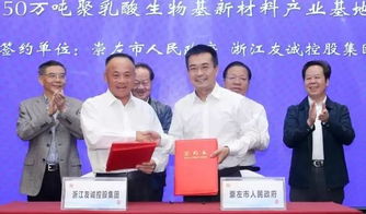 总投资约100亿元！崇左市携手浙江友诚控股集团 共筑生物基新材料产业新高地