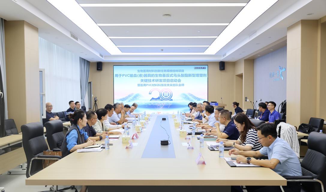 生物基材料赋能医疗革新 新型增塑剂关键技术研发启动会在青岛召开